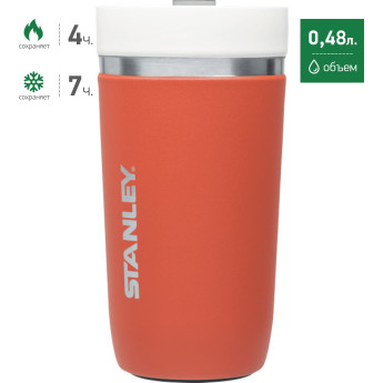Термостакан Stanley Ceramivac 0,48 л, коралловый